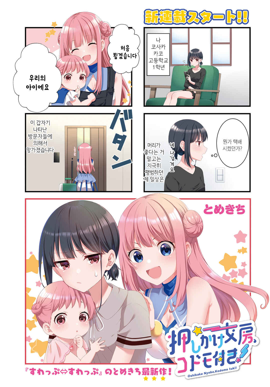 Chapter 1 - Page 8