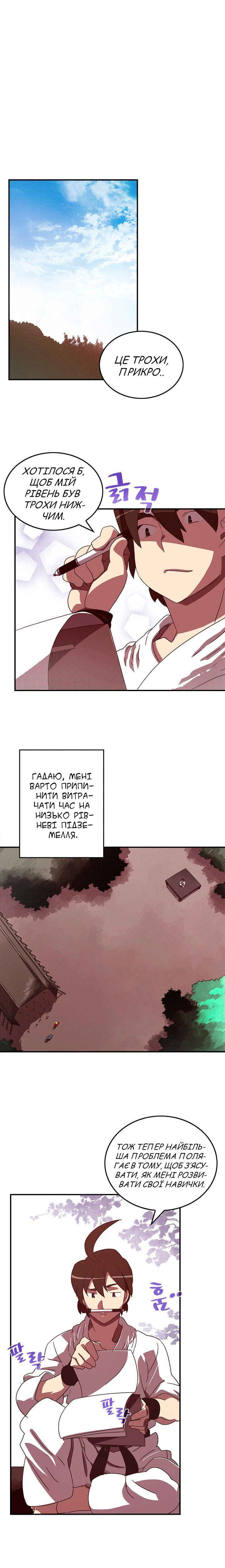 Chapter 44 - Page 3