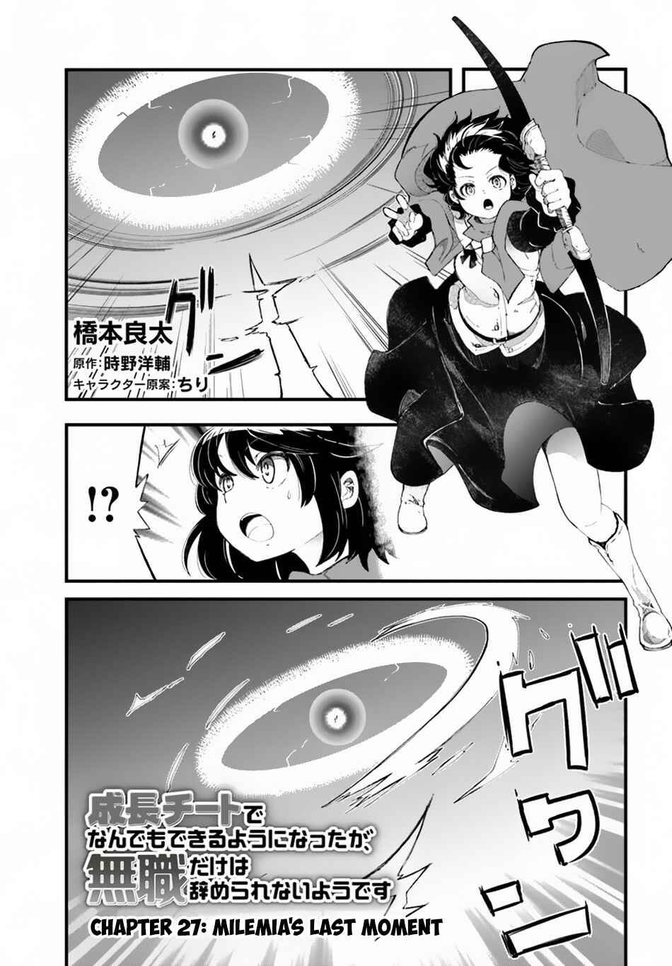 Chapter 27 - Page 2