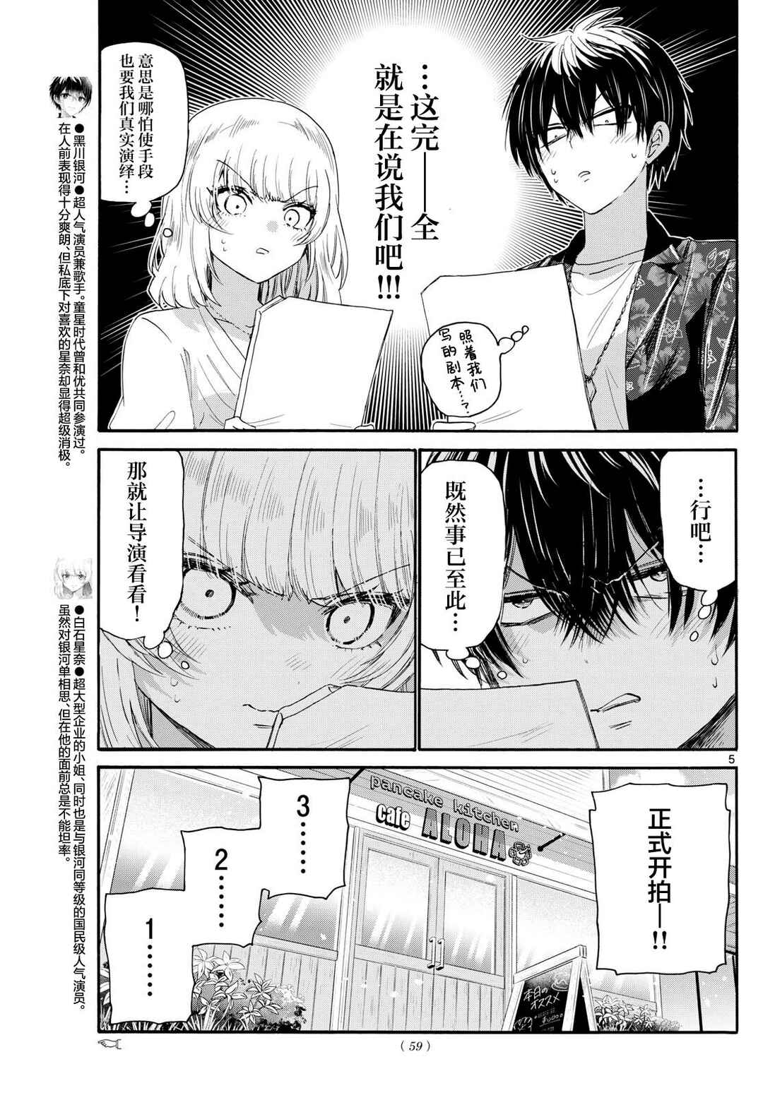 Chapter 99 - Page 5