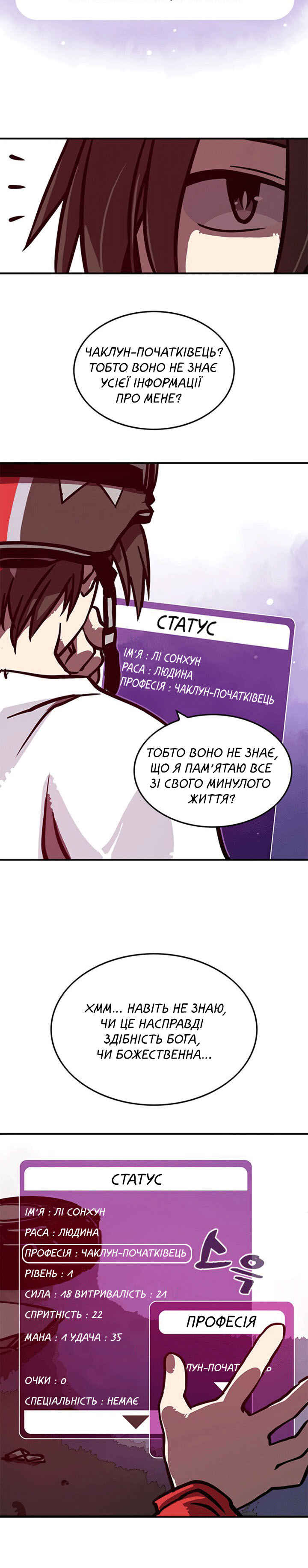 Chapter 3 - Page 16