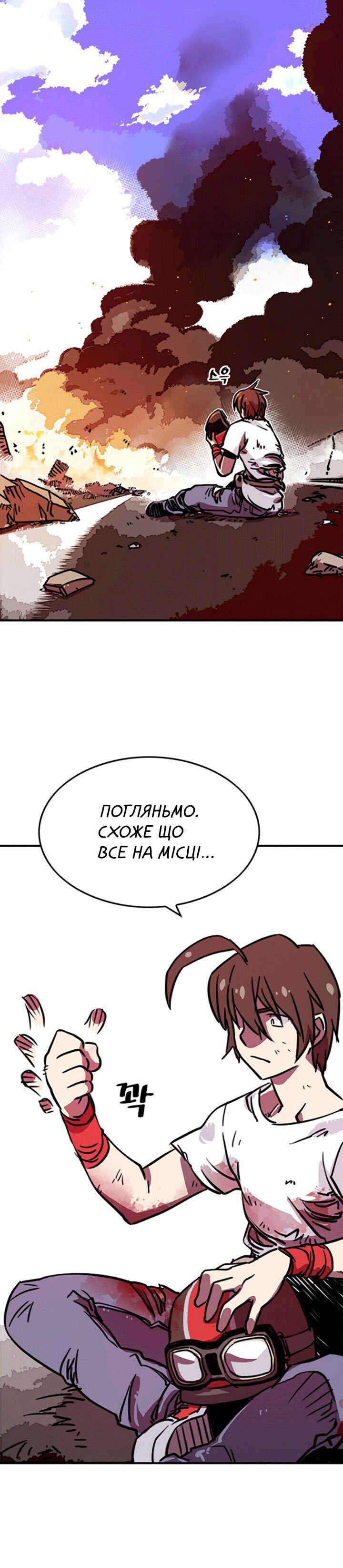 Chapter 3 - Page 2