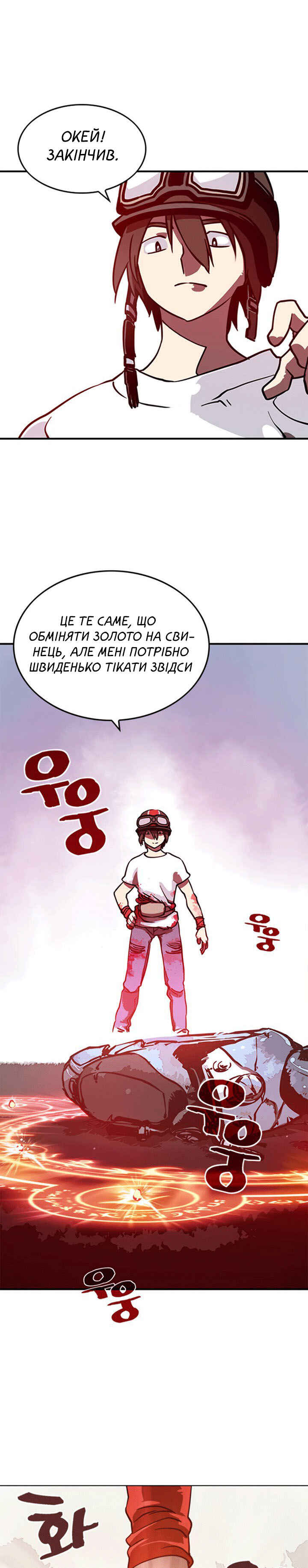 Chapter 3 - Page 31