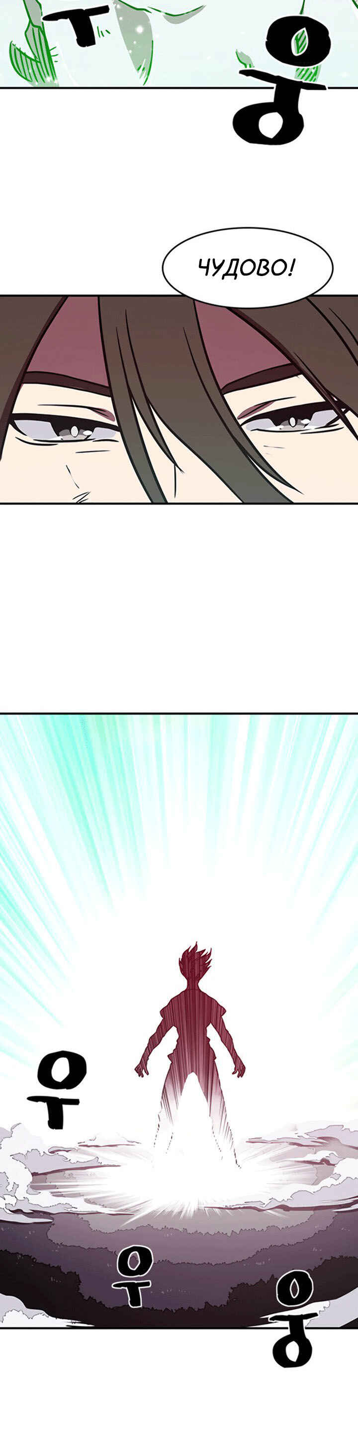 Chapter 3 - Page 5