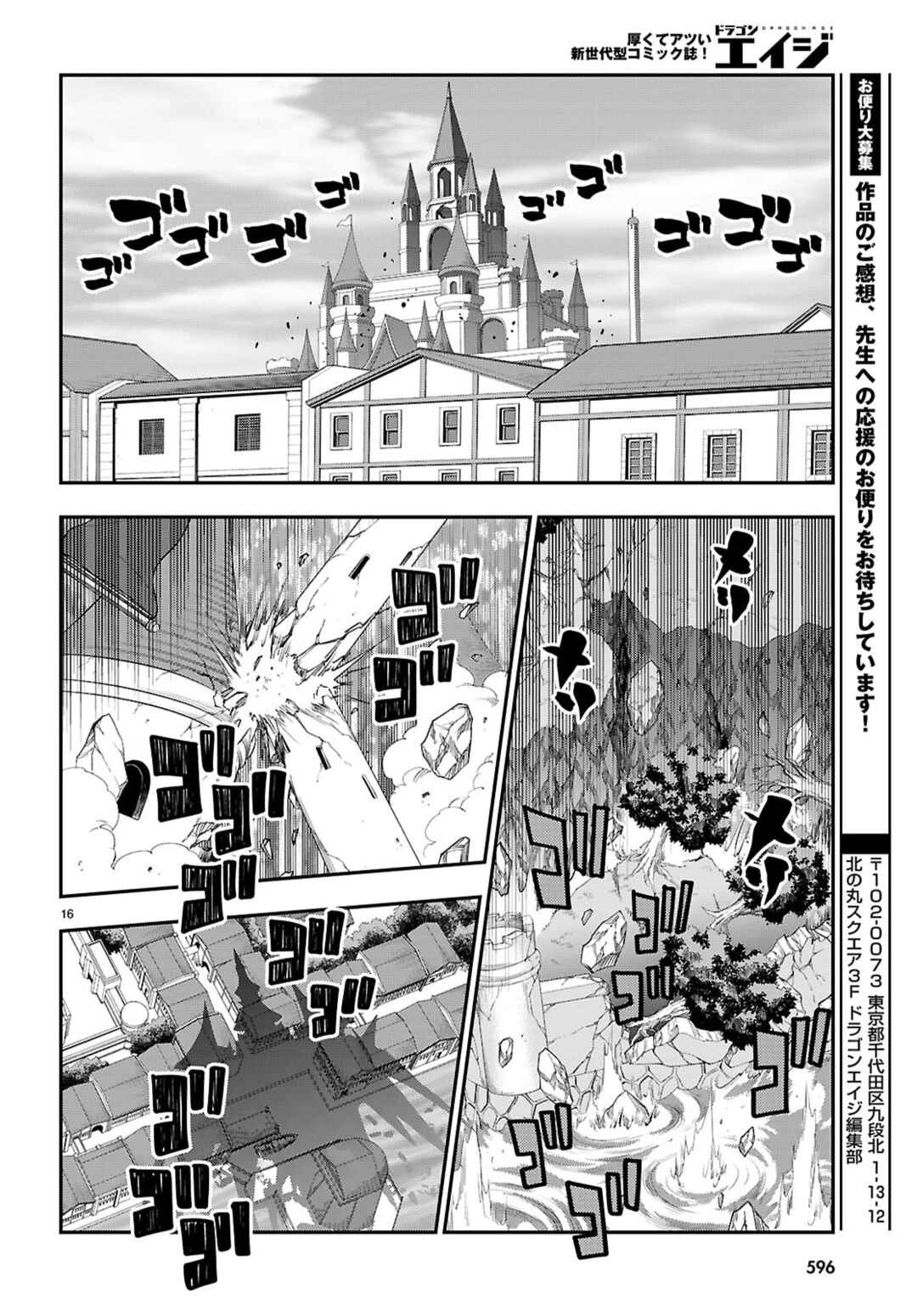 Chapter 121 - Page 16