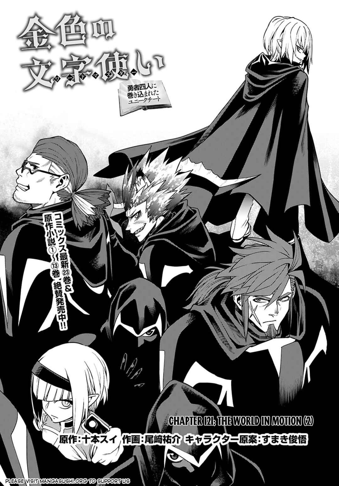 Chapter 121 - Page 2