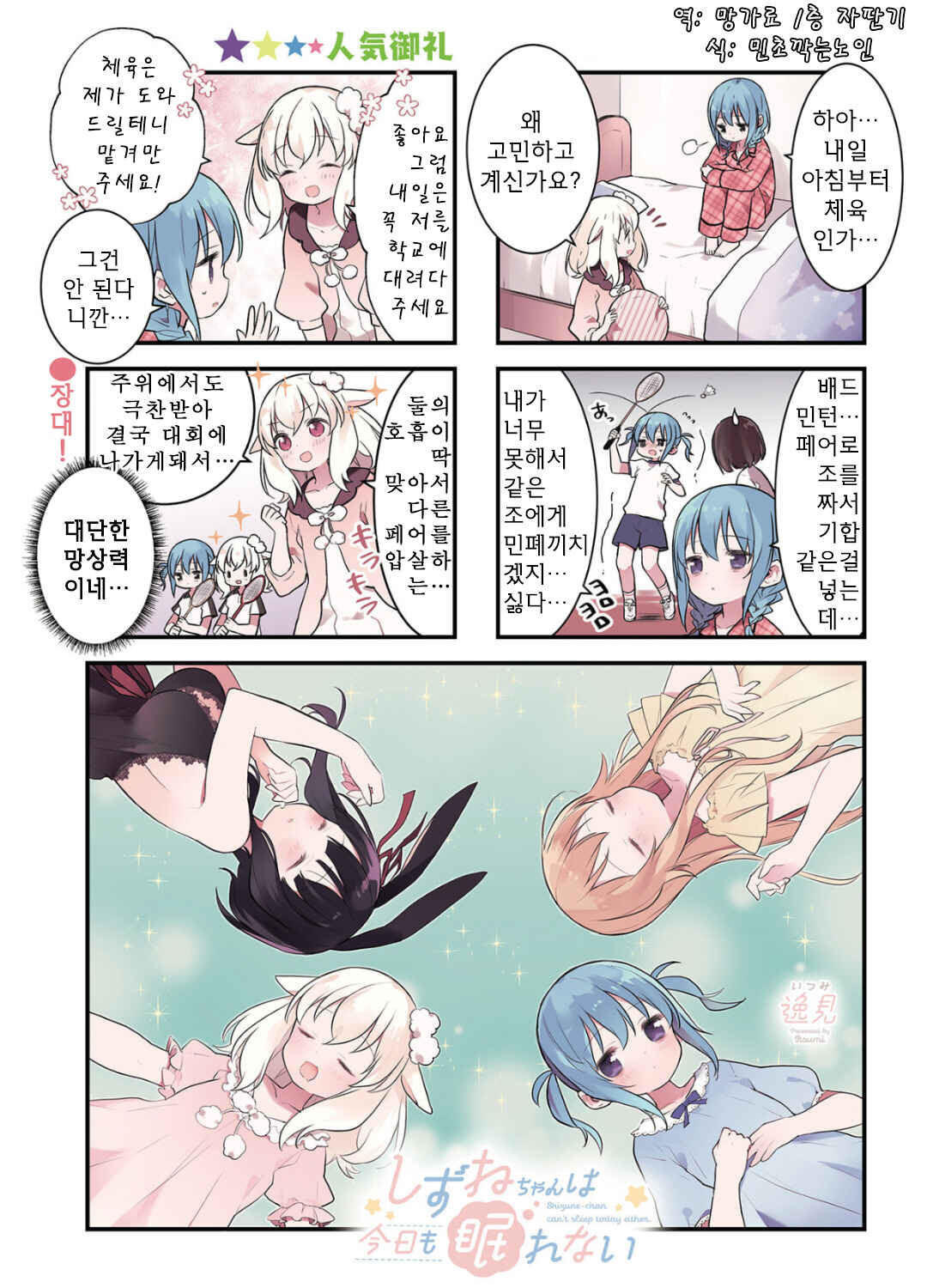Chapter 12 - Page 1