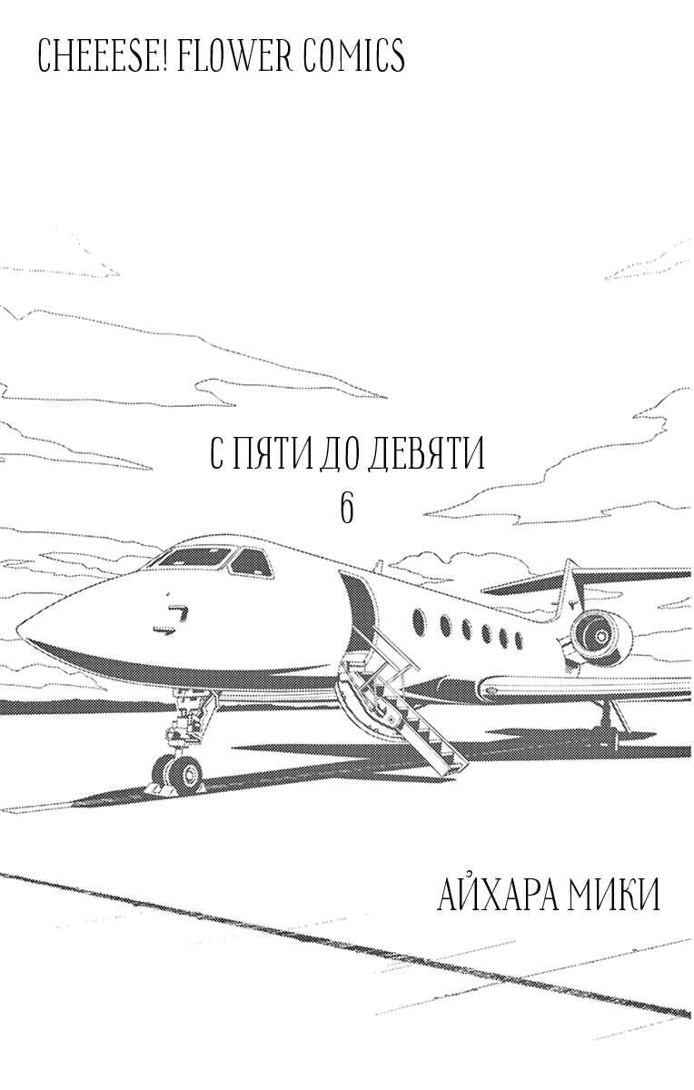 Chapter 25 - Page 2