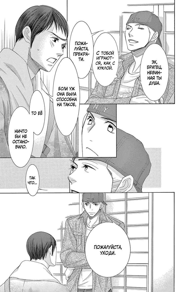 Chapter 25 - Page 20