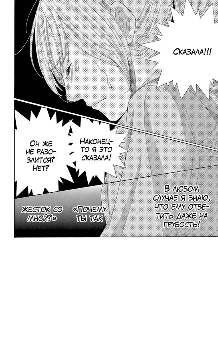 Chapter 25 - Page 5