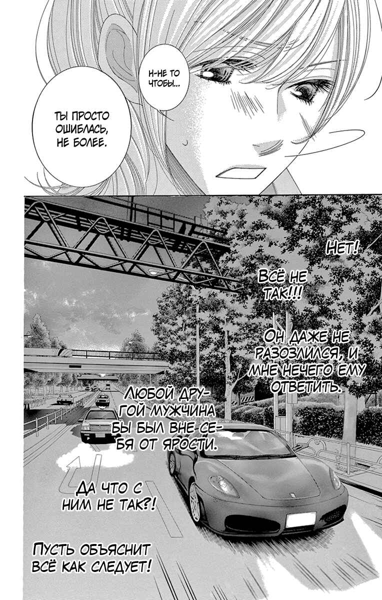 Chapter 25 - Page 7