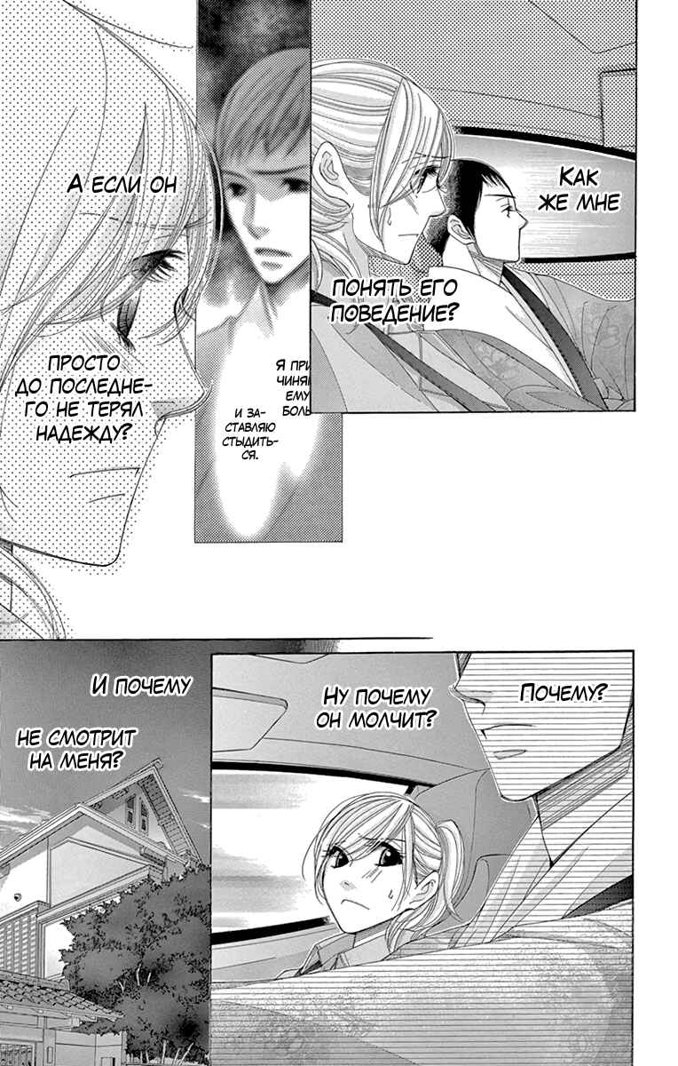 Chapter 25 - Page 8
