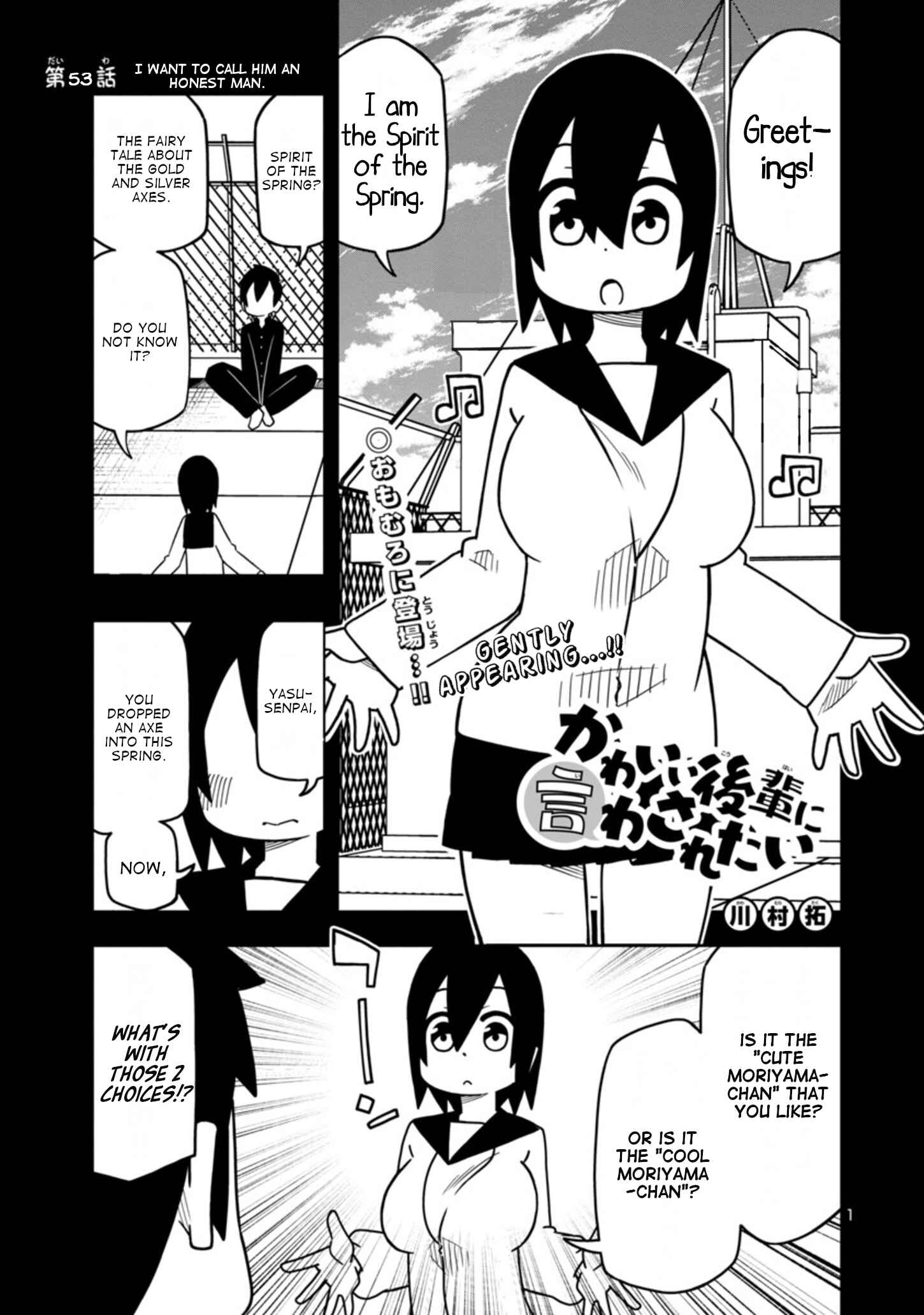 Chapter 53 - Page 1