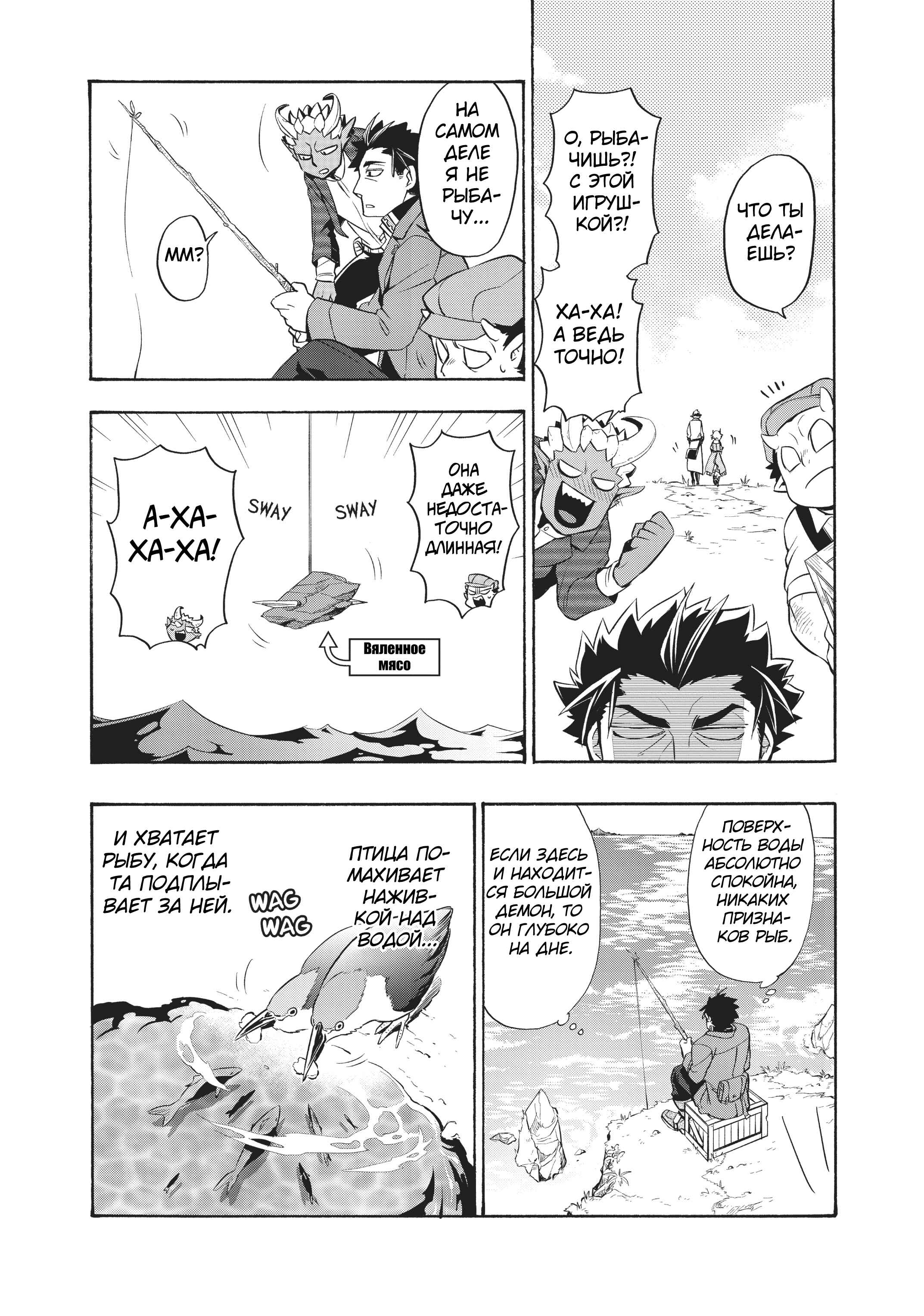 Chapter 10 - Page 15