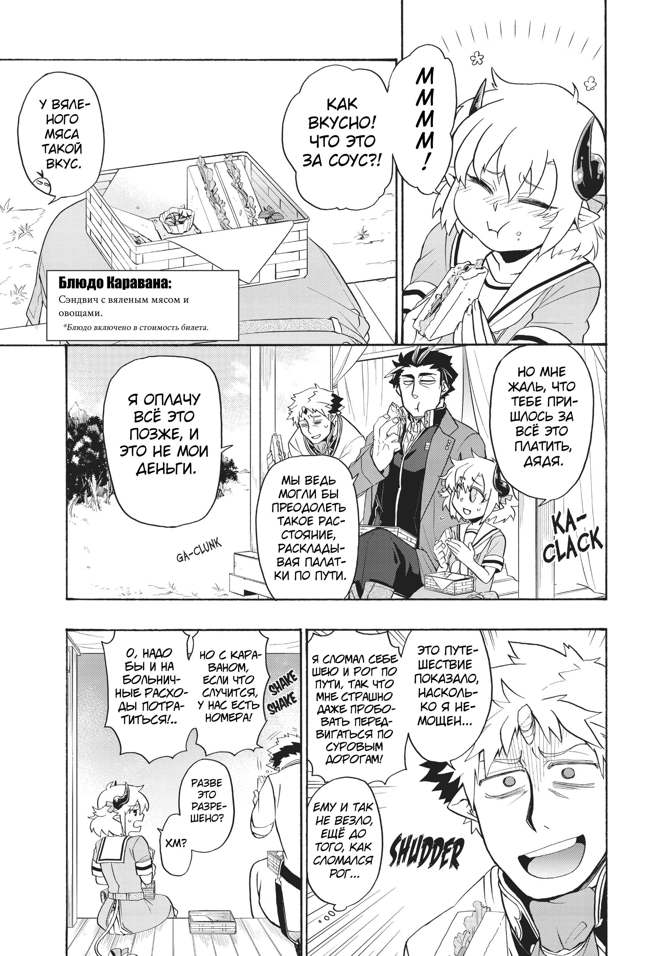Chapter 10 - Page 5