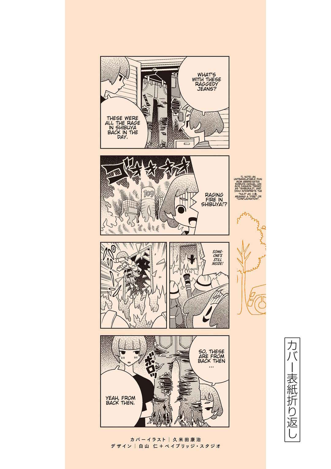 Chapter 88.5 - Page 6