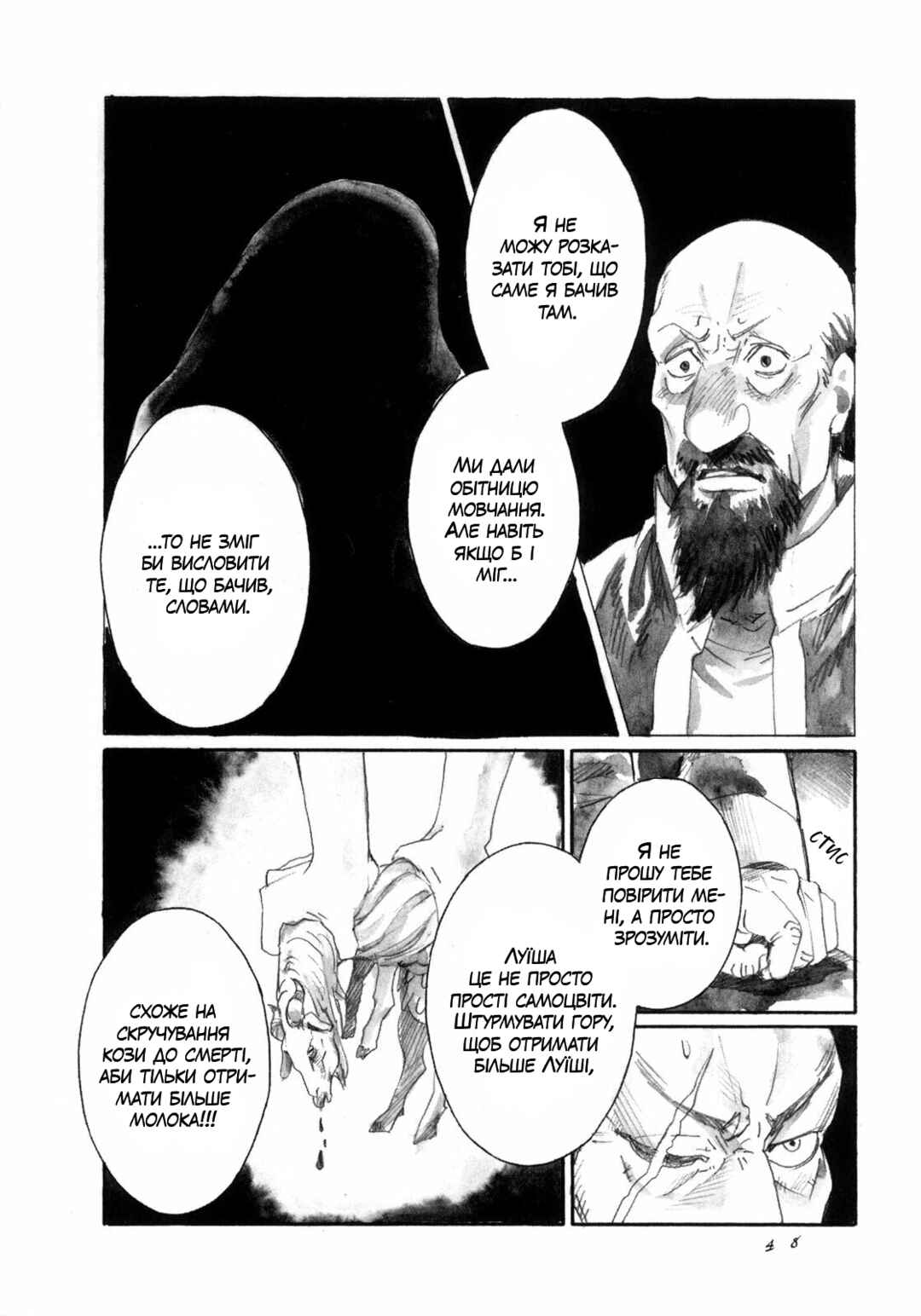 Chapter 12 - Page 22