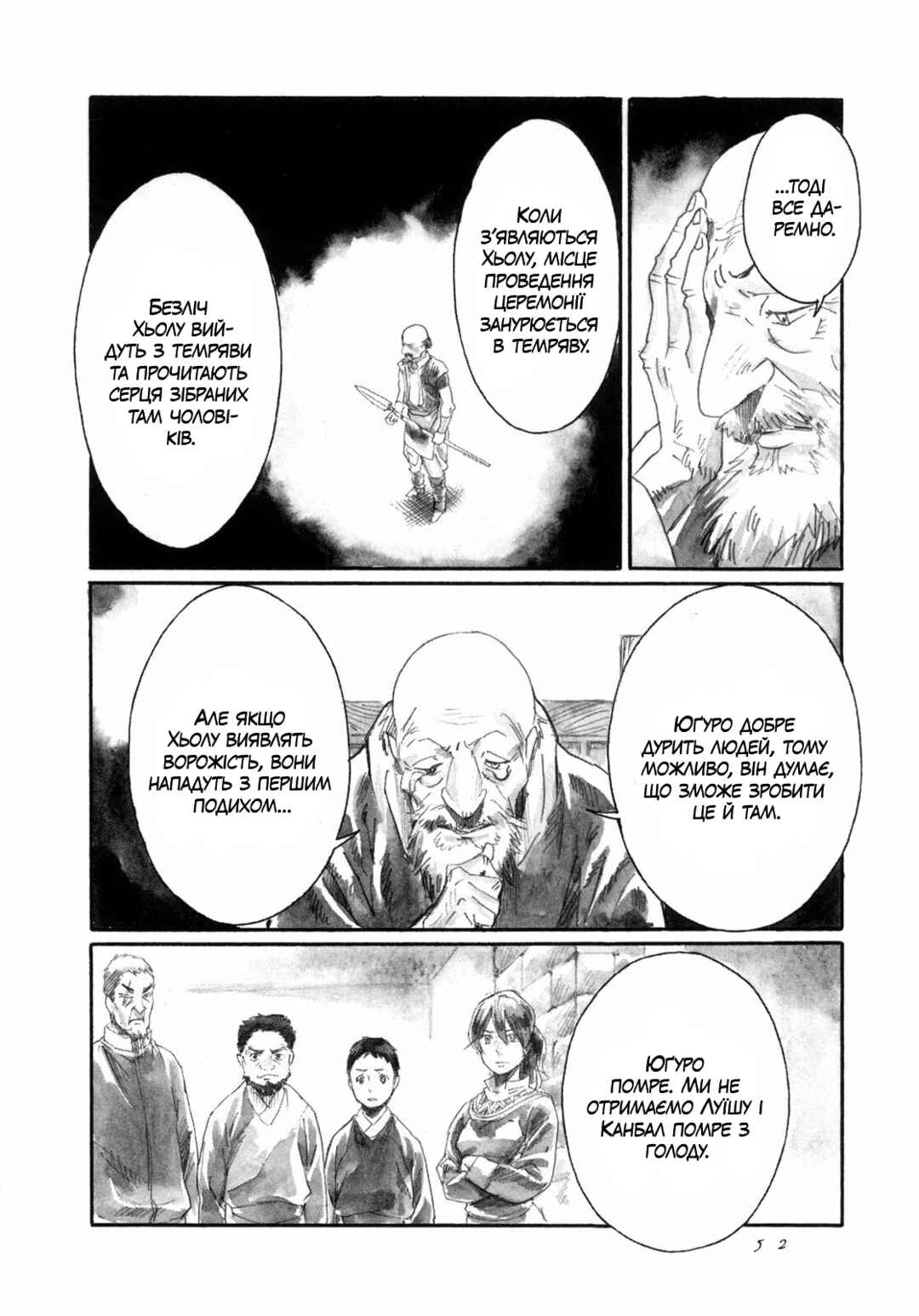 Chapter 12 - Page 26
