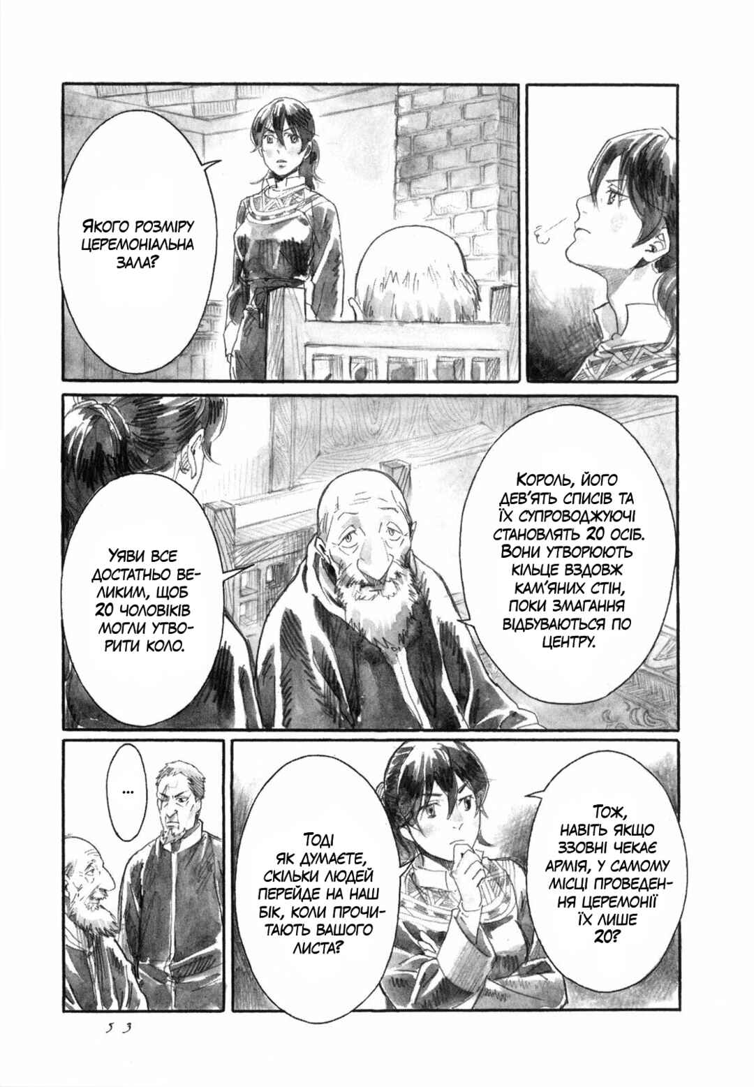 Chapter 12 - Page 27