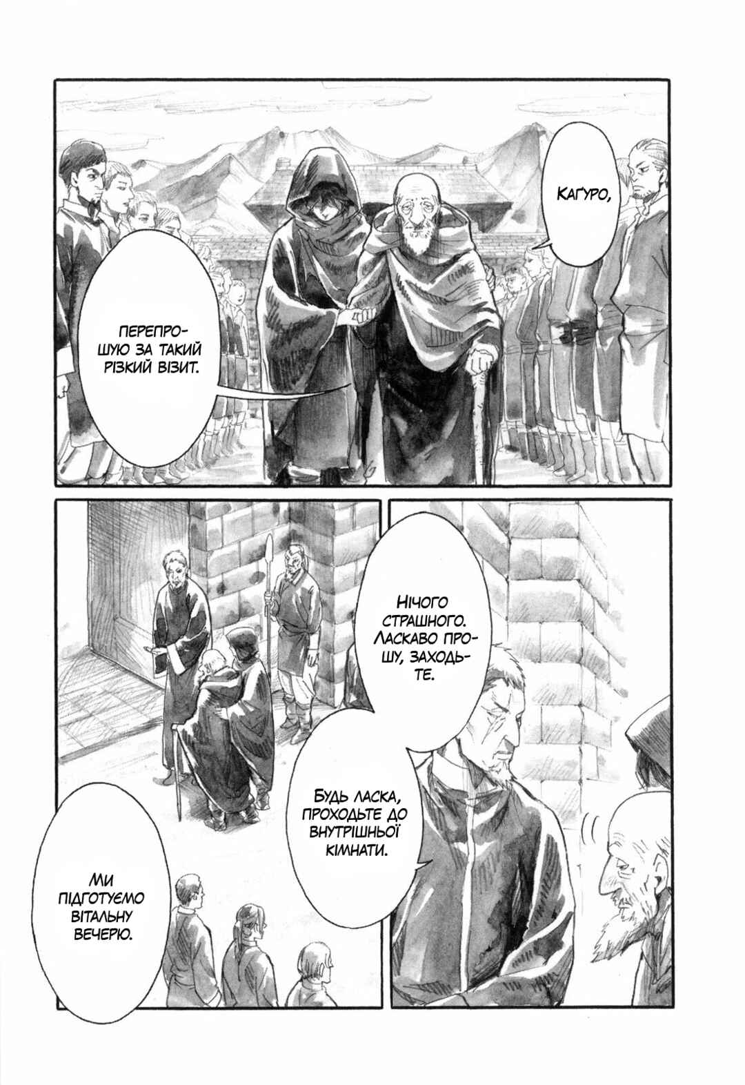 Chapter 12 - Page 3