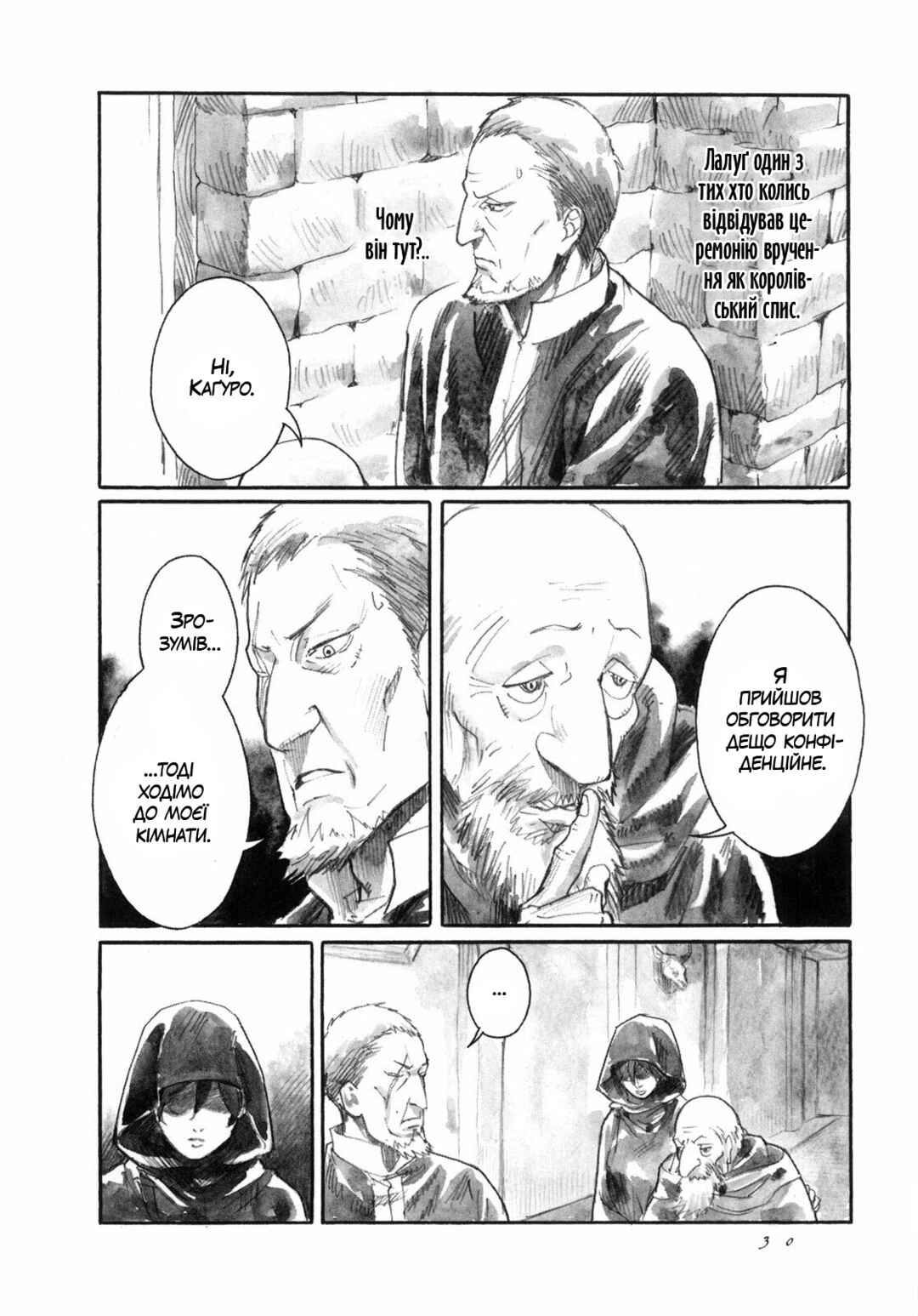Chapter 12 - Page 4