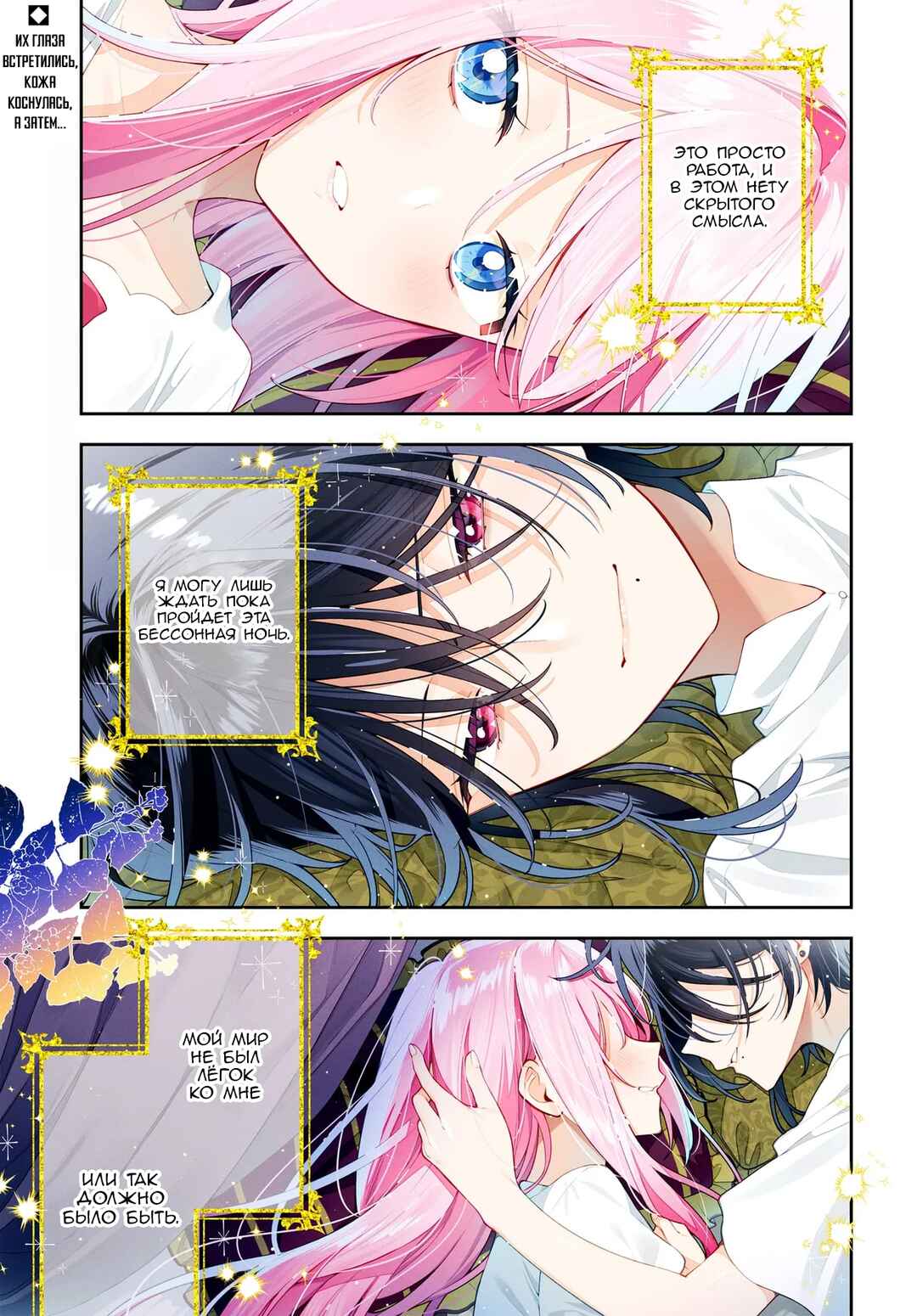 Chapter 1 - Page 1