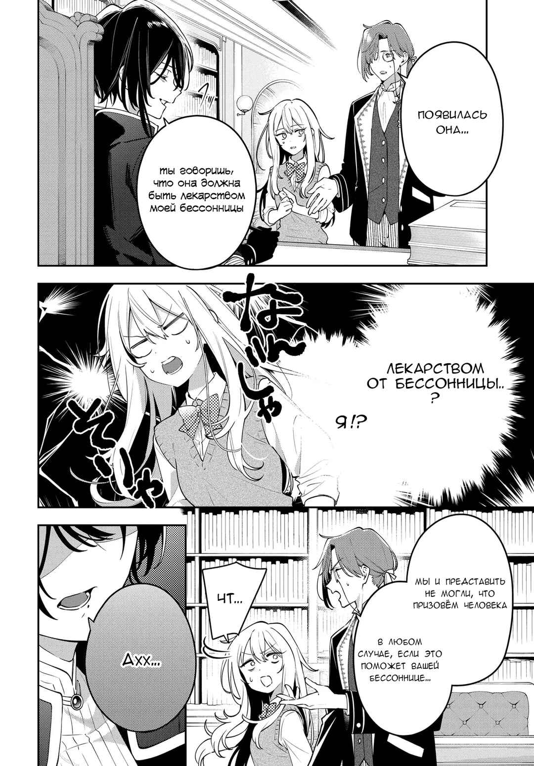 Chapter 1 - Page 10