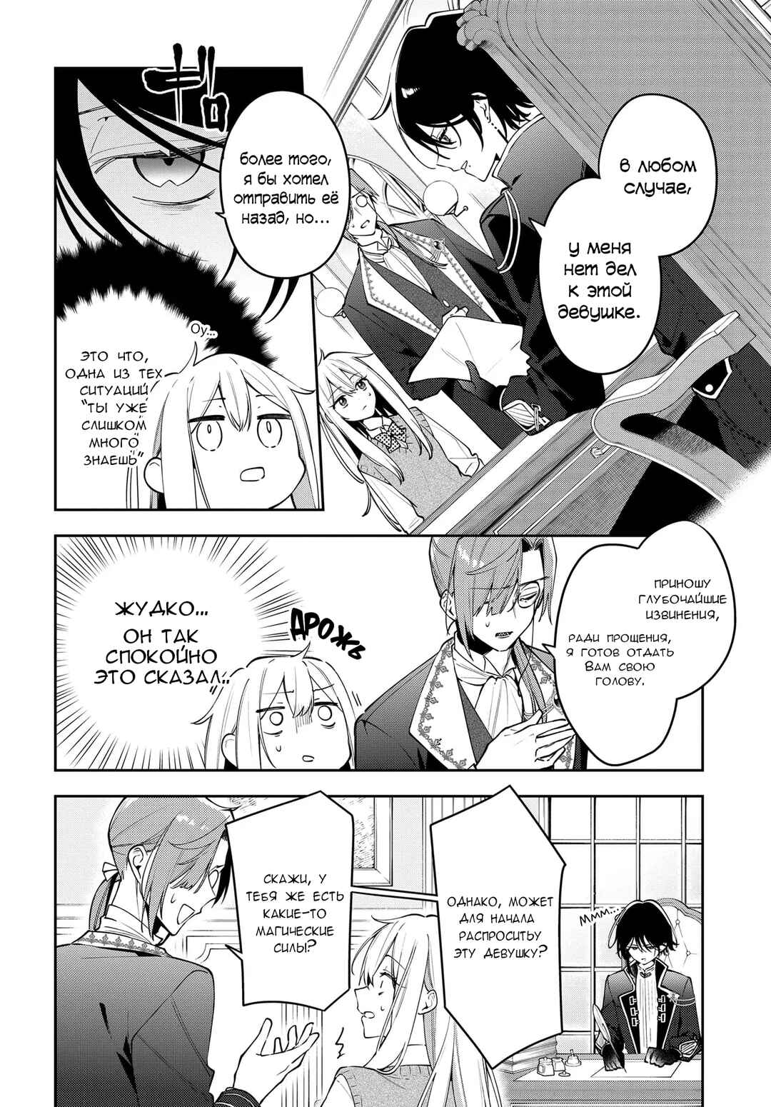 Chapter 1 - Page 12