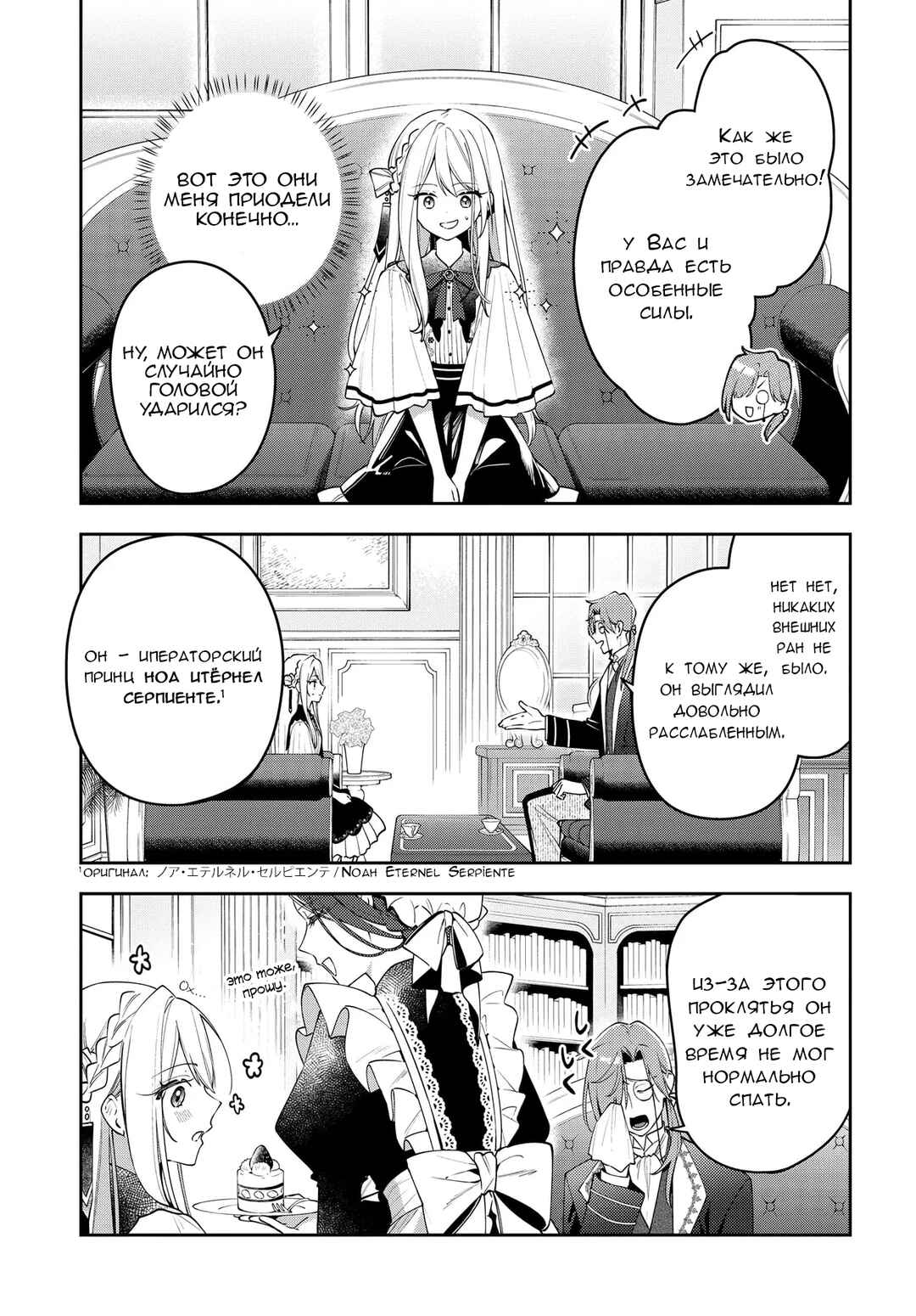 Chapter 1 - Page 21