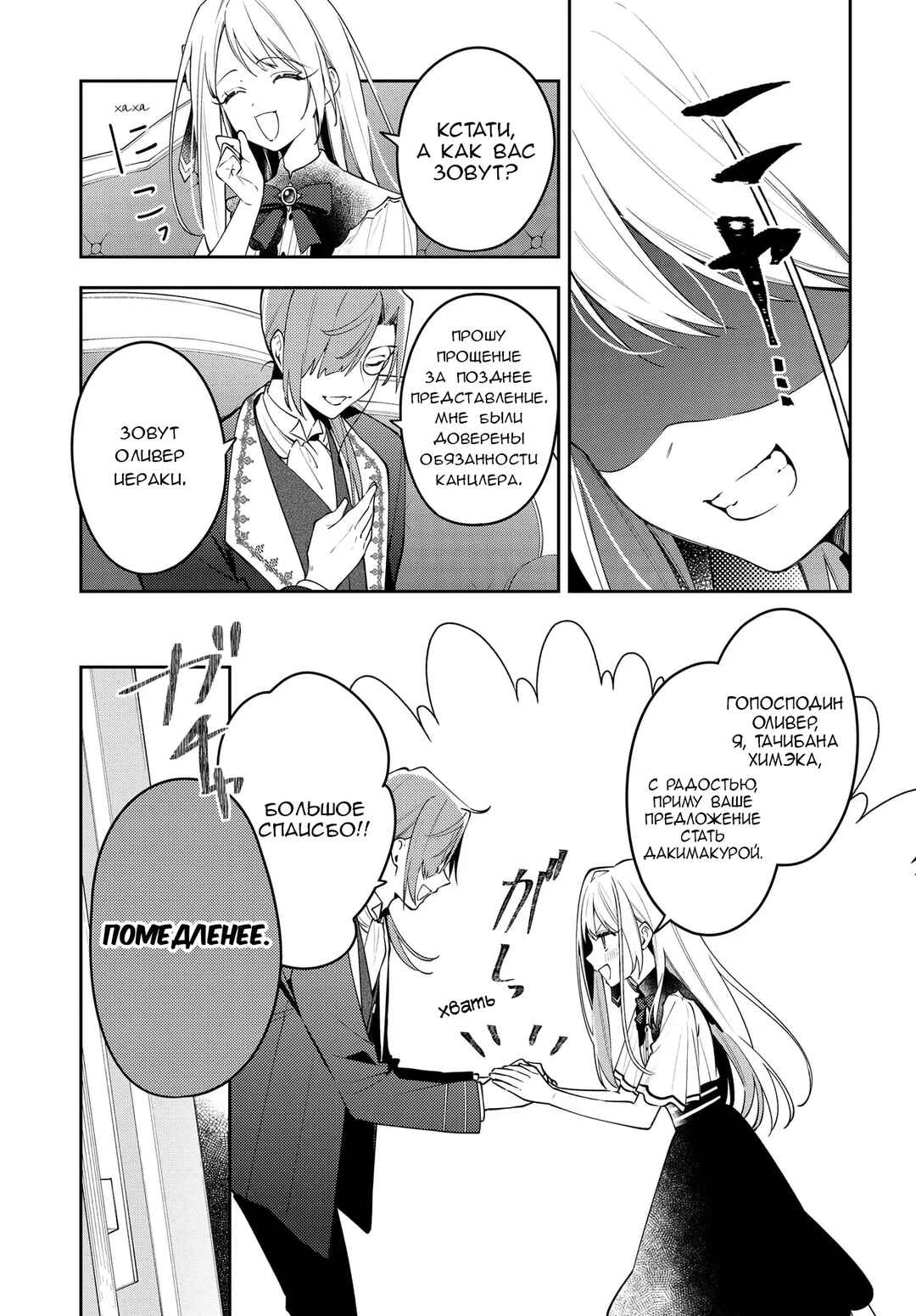 Chapter 1 - Page 29