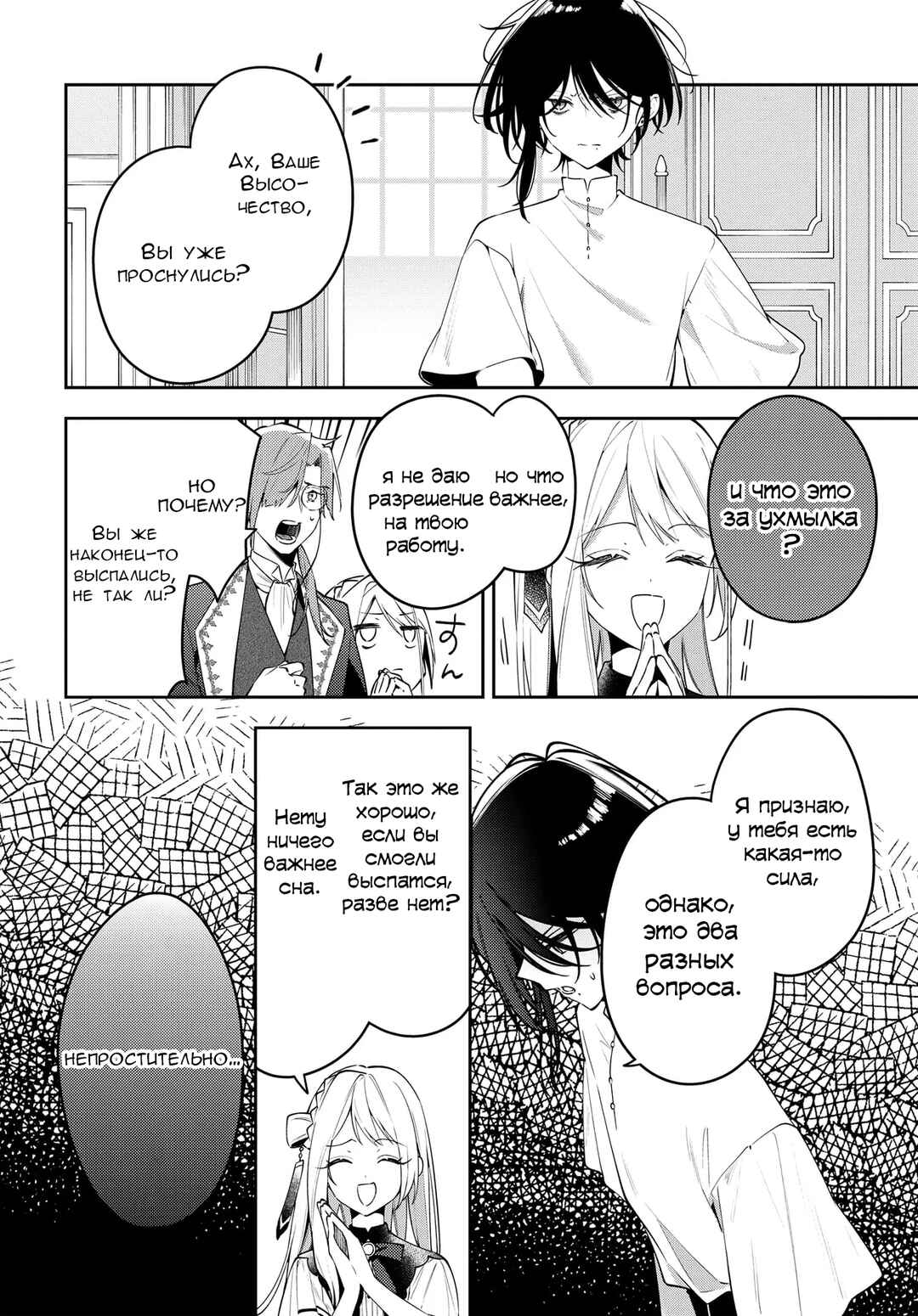 Chapter 1 - Page 30