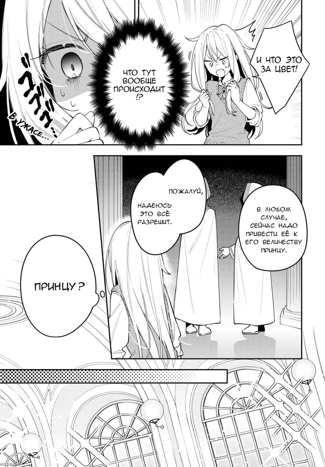 Chapter 1 - Page 5