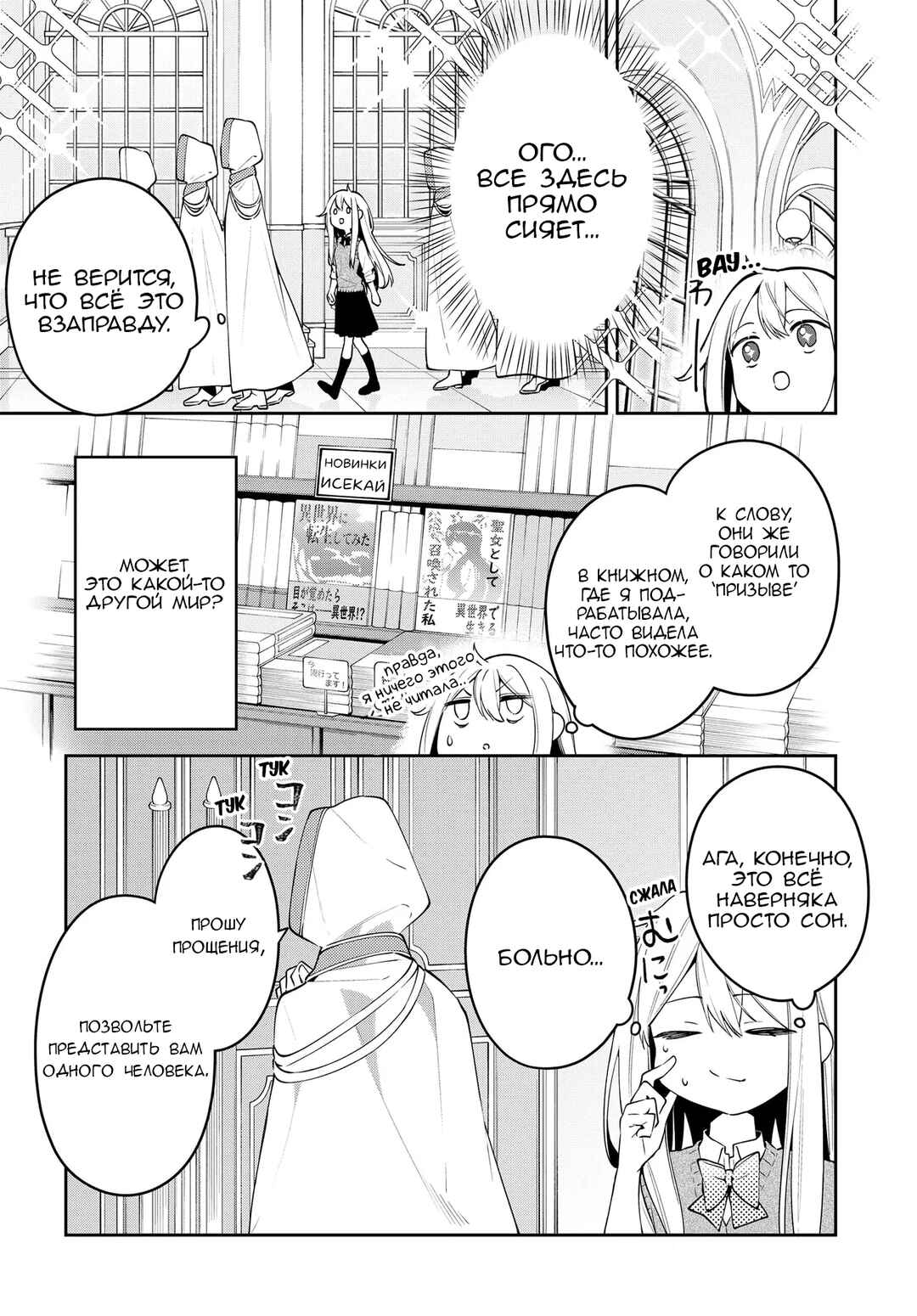 Chapter 1 - Page 6