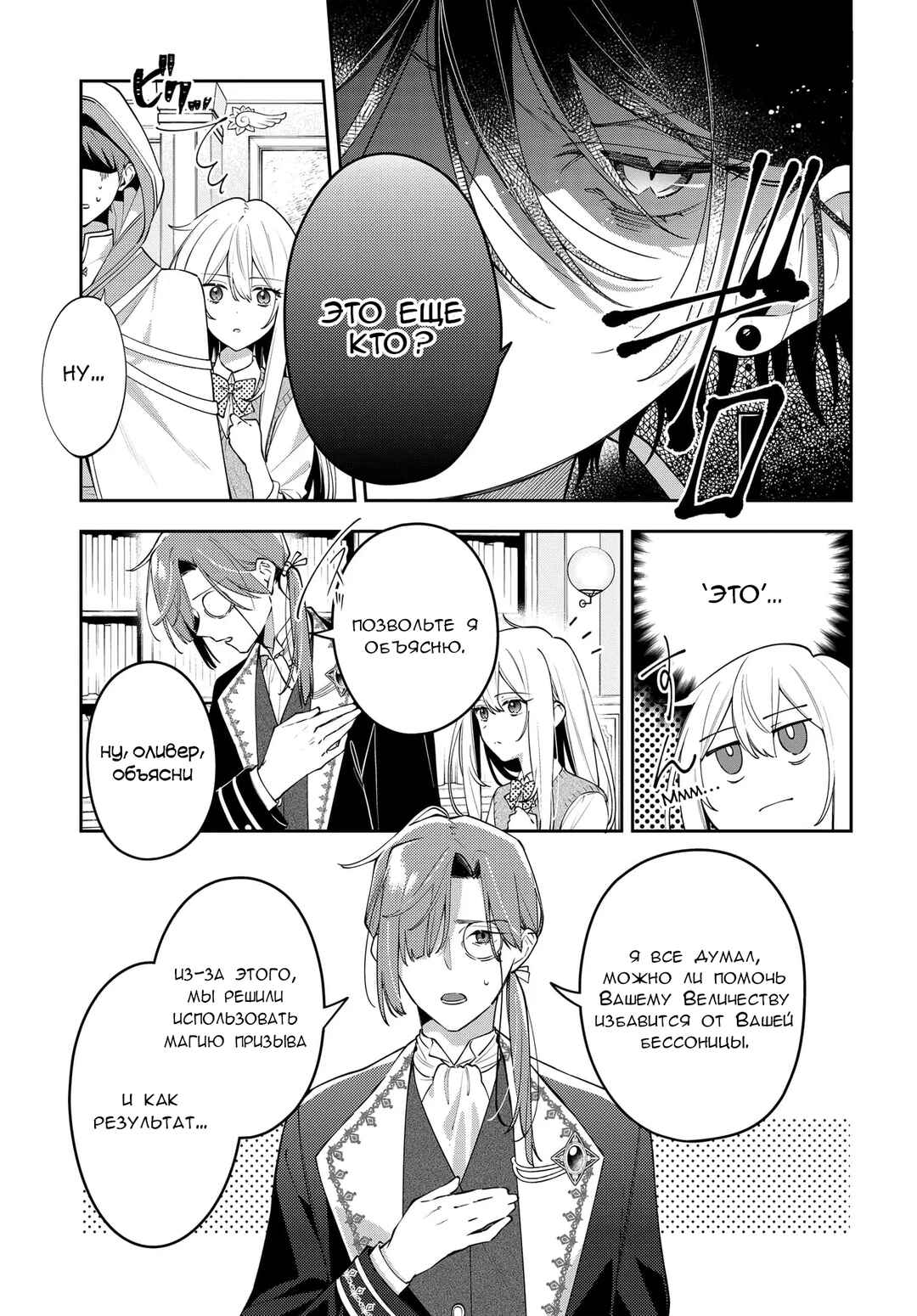 Chapter 1 - Page 9