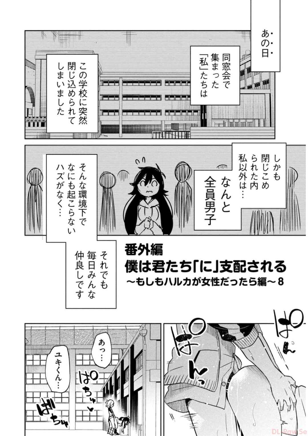 Chapter 67.5 - Page 3