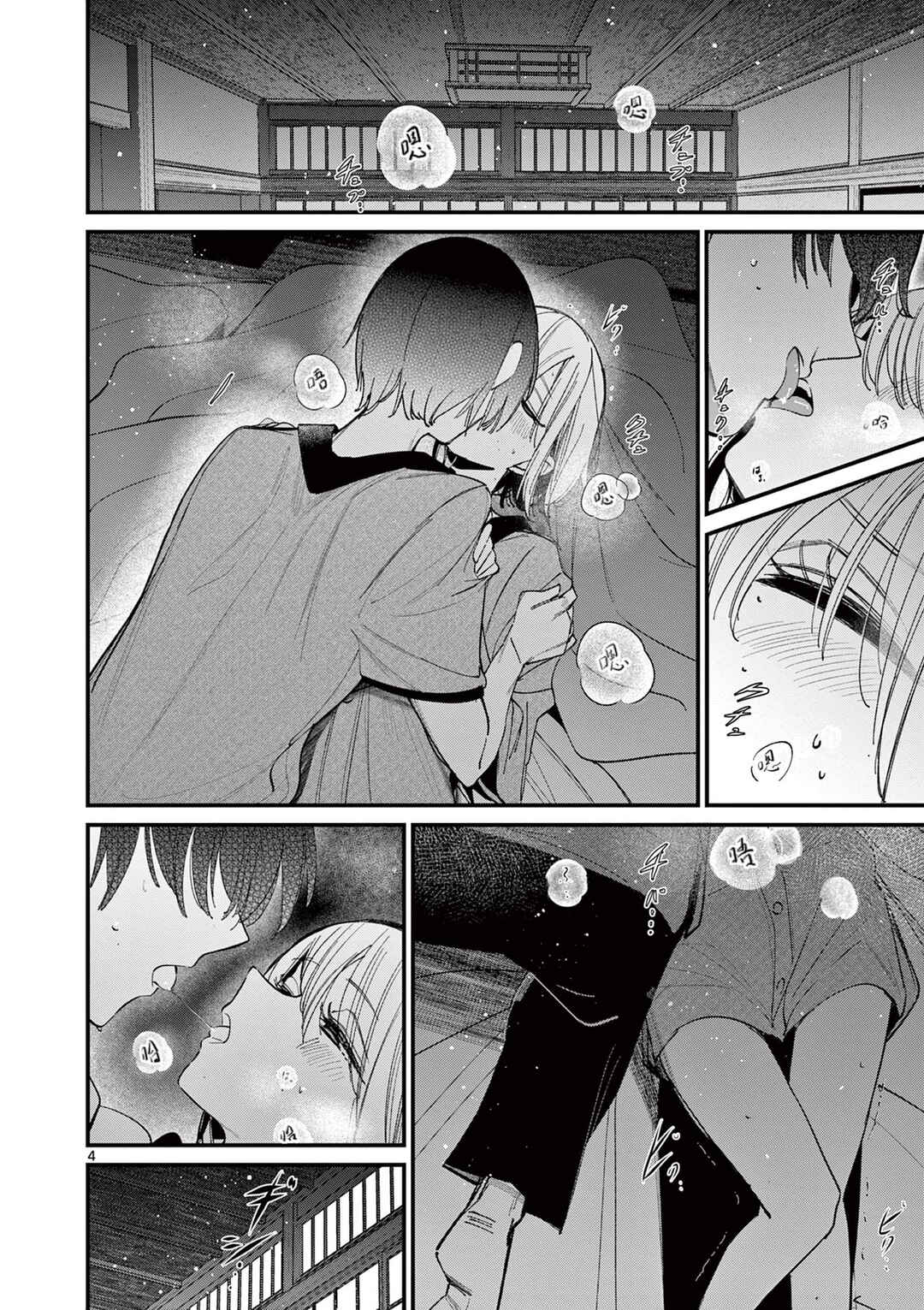 Chapter 47 - Page 4