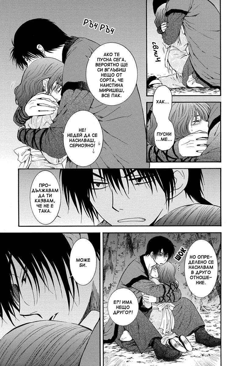 Chapter 123 - Page 13