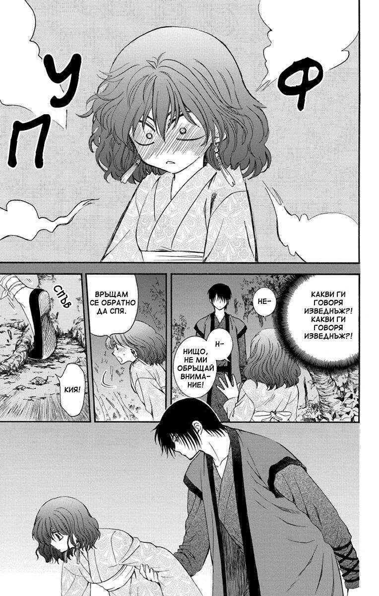 Chapter 123 - Page 3