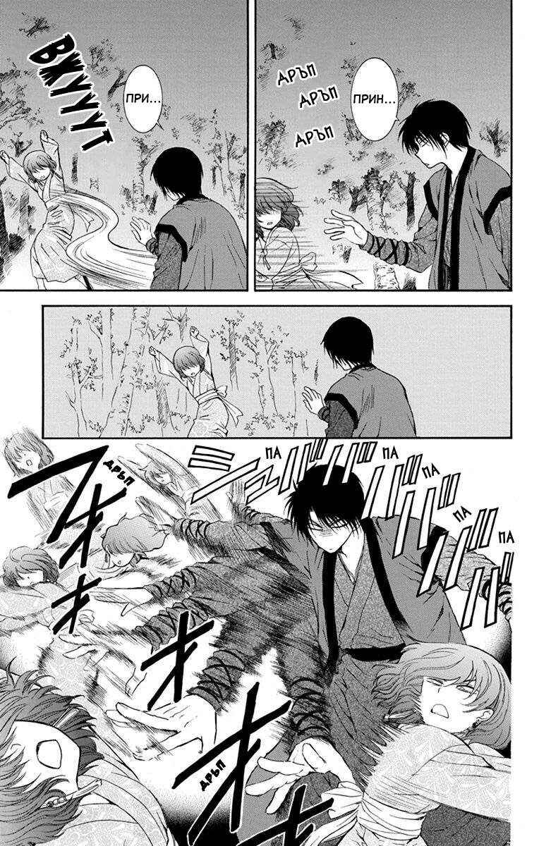 Chapter 123 - Page 7