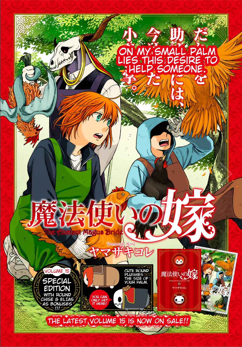 Chapter 78 - Page 1