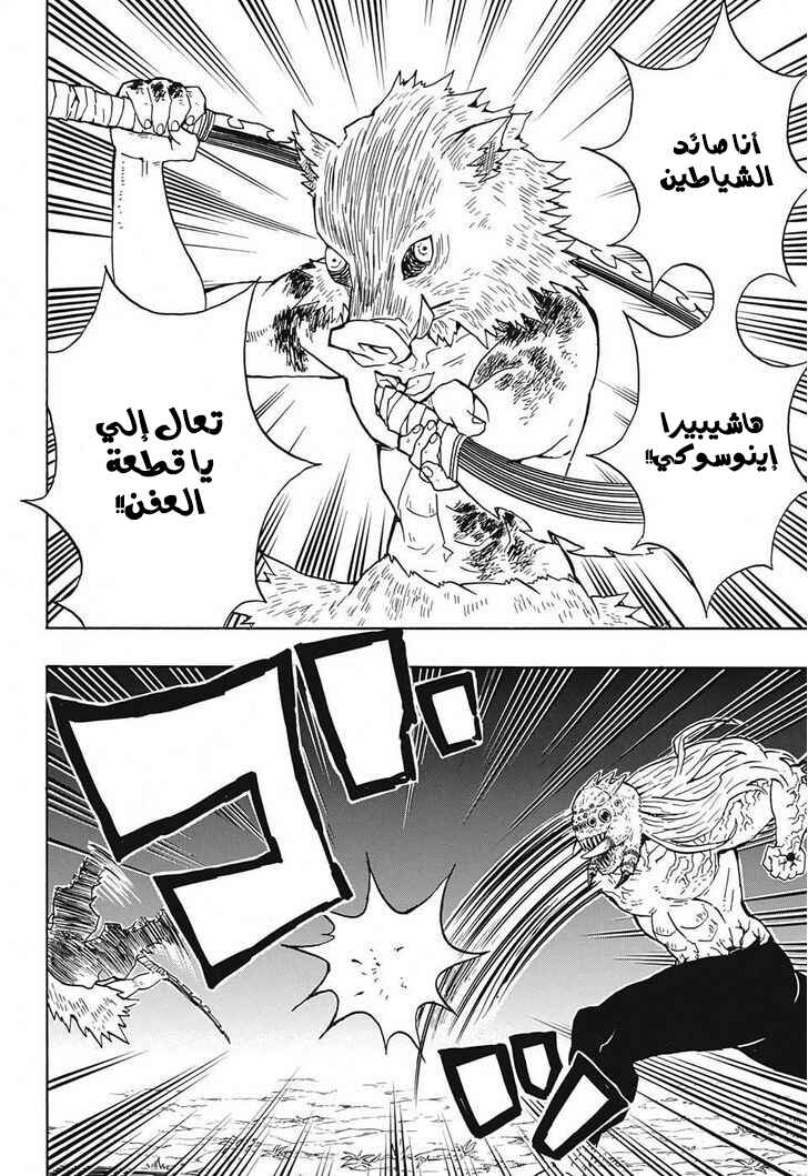 Chapter 37 - Page 4