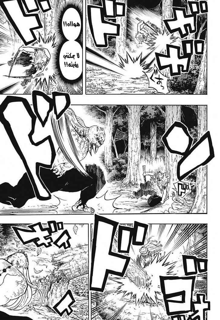 Chapter 37 - Page 5