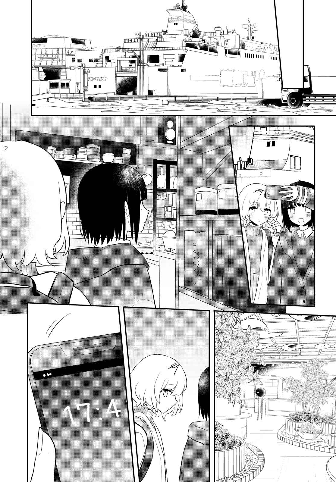 Chapter 22 - Page 14
