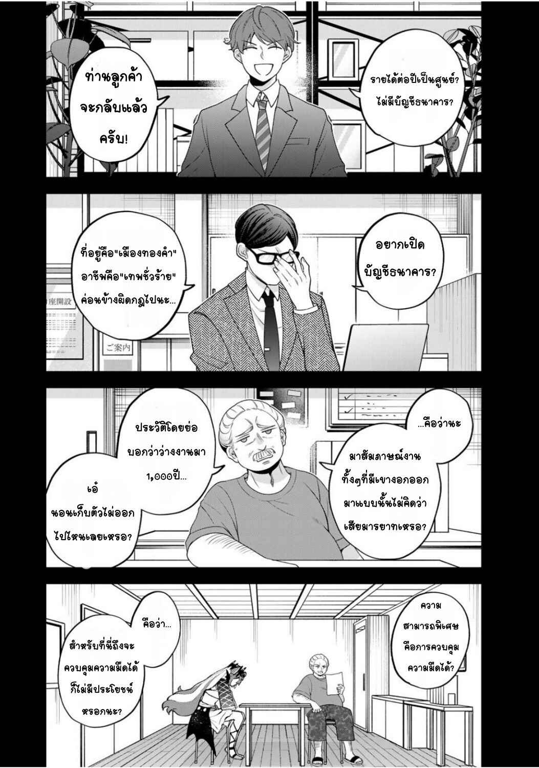Chapter 50 - Page 14