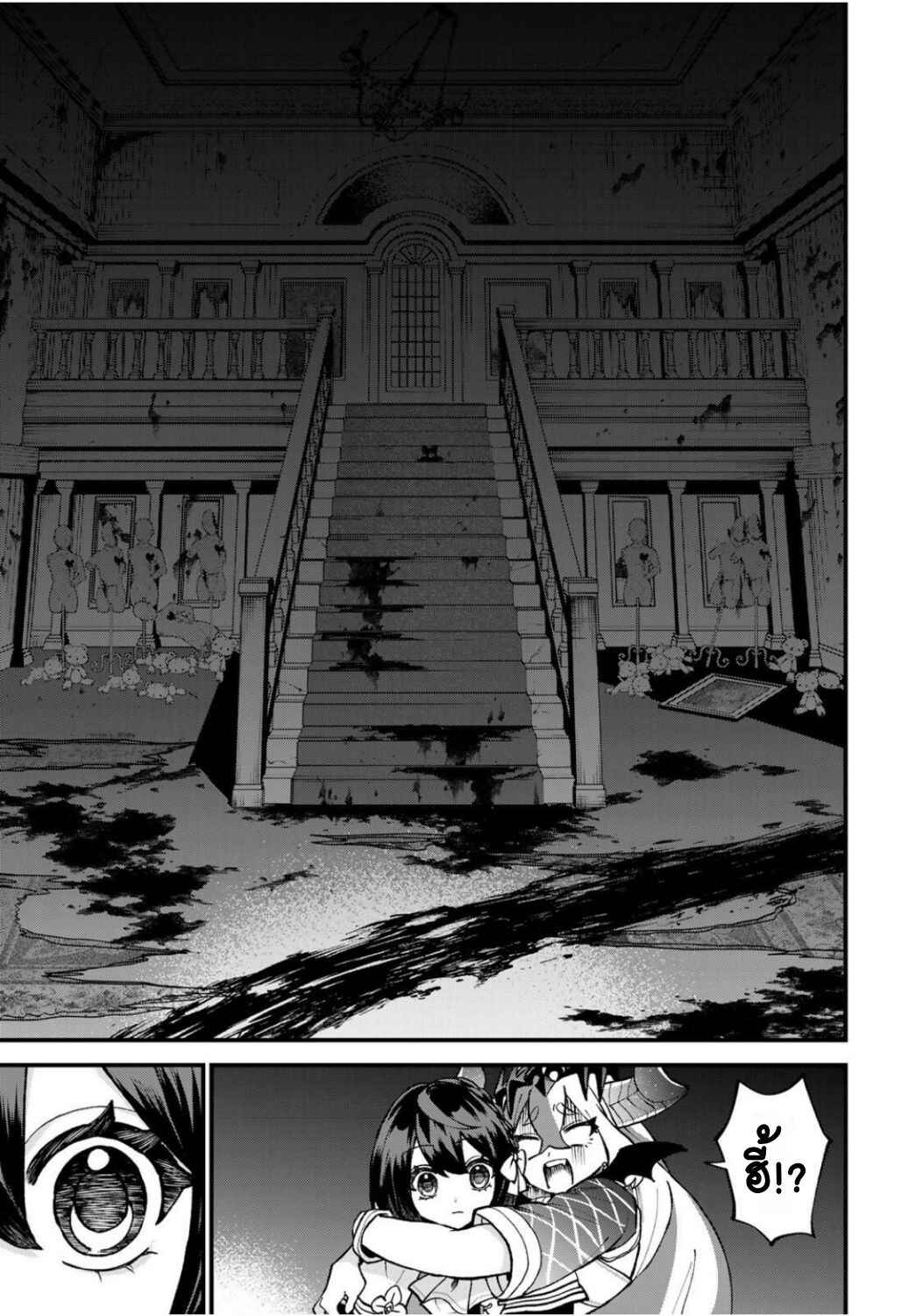 Chapter 50 - Page 17