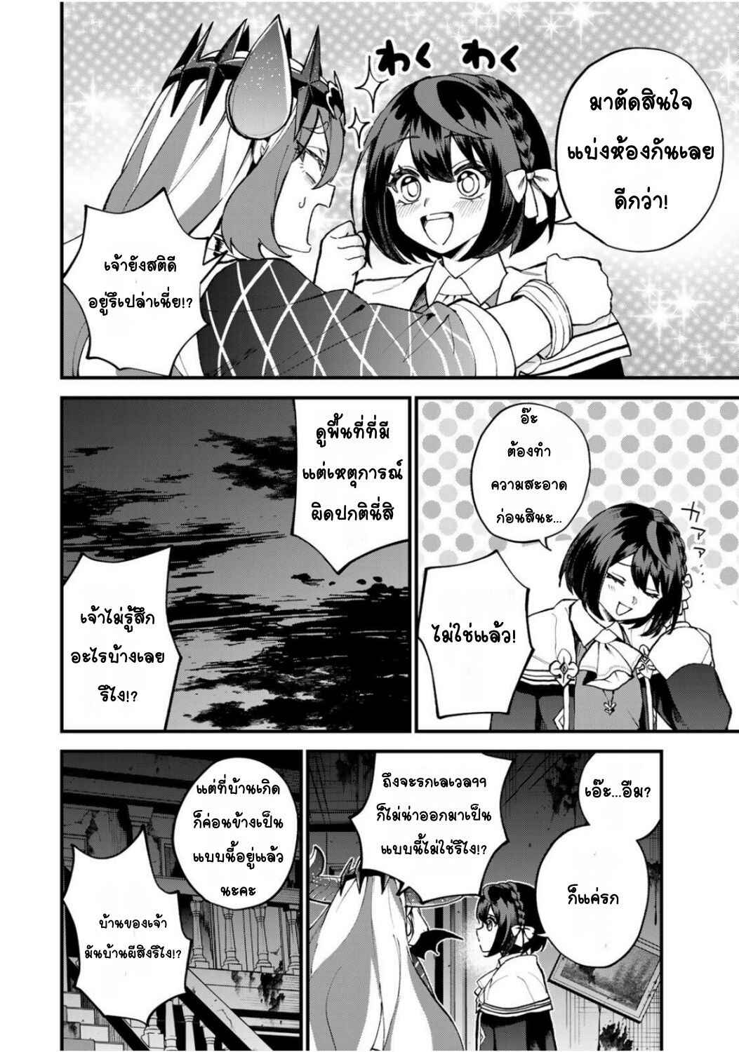 Chapter 50 - Page 18