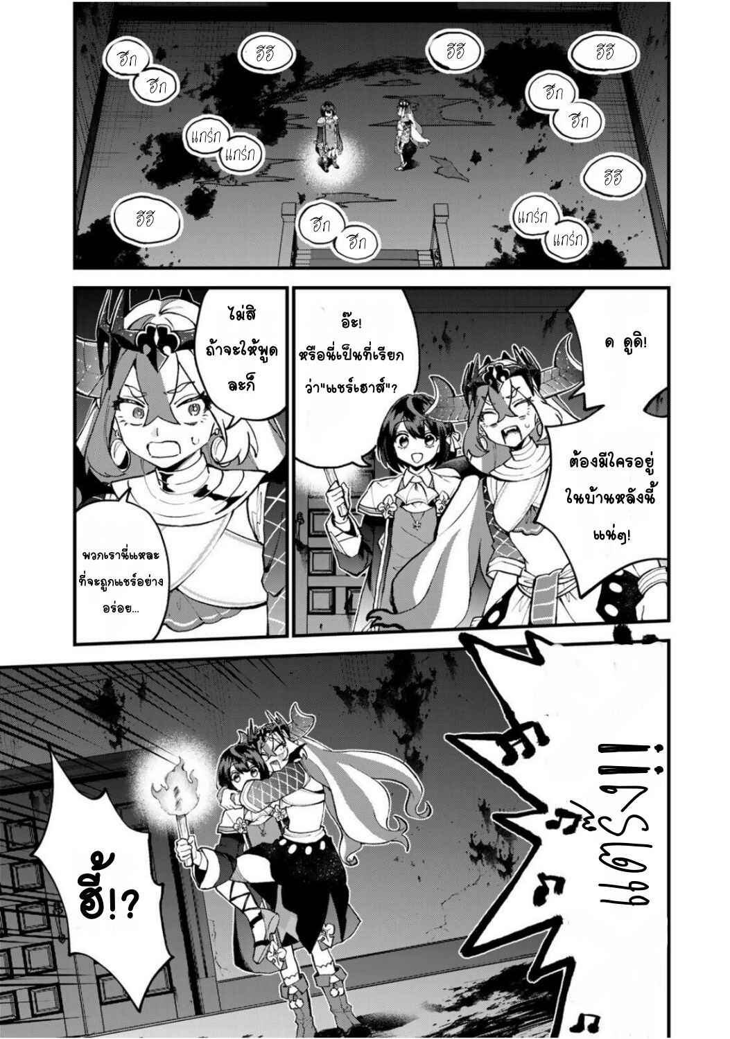 Chapter 50 - Page 19