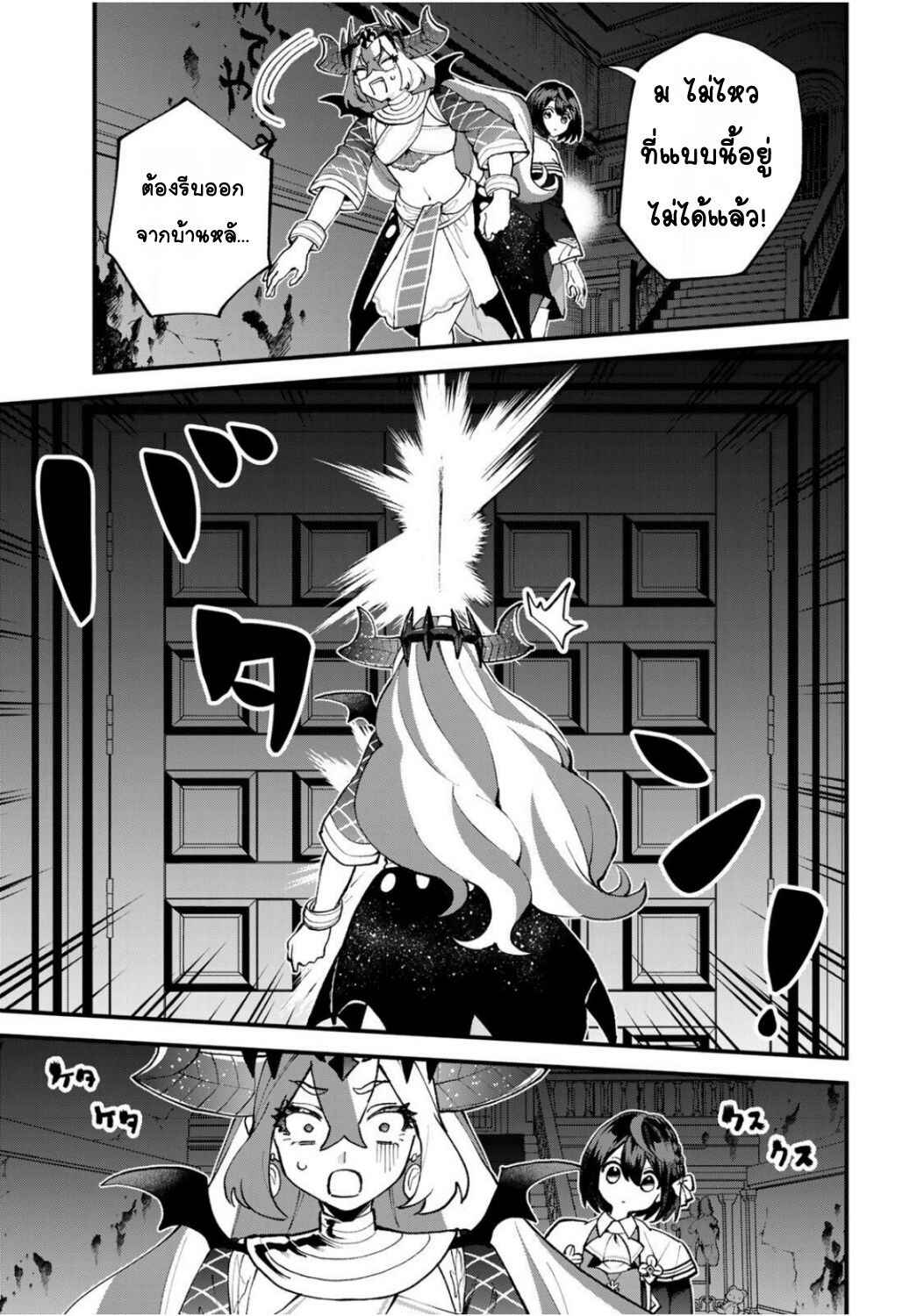 Chapter 50 - Page 21