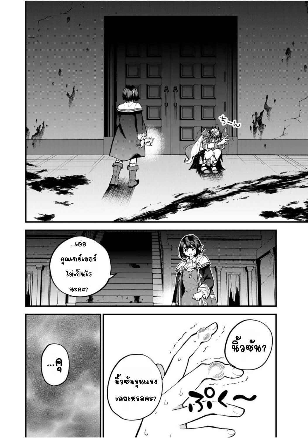 Chapter 50 - Page 24