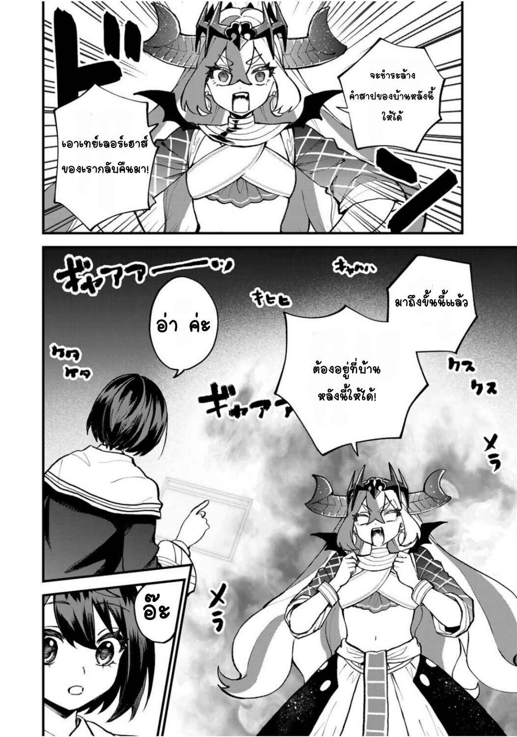 Chapter 50 - Page 26